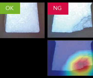 欠陥検査 イメージ